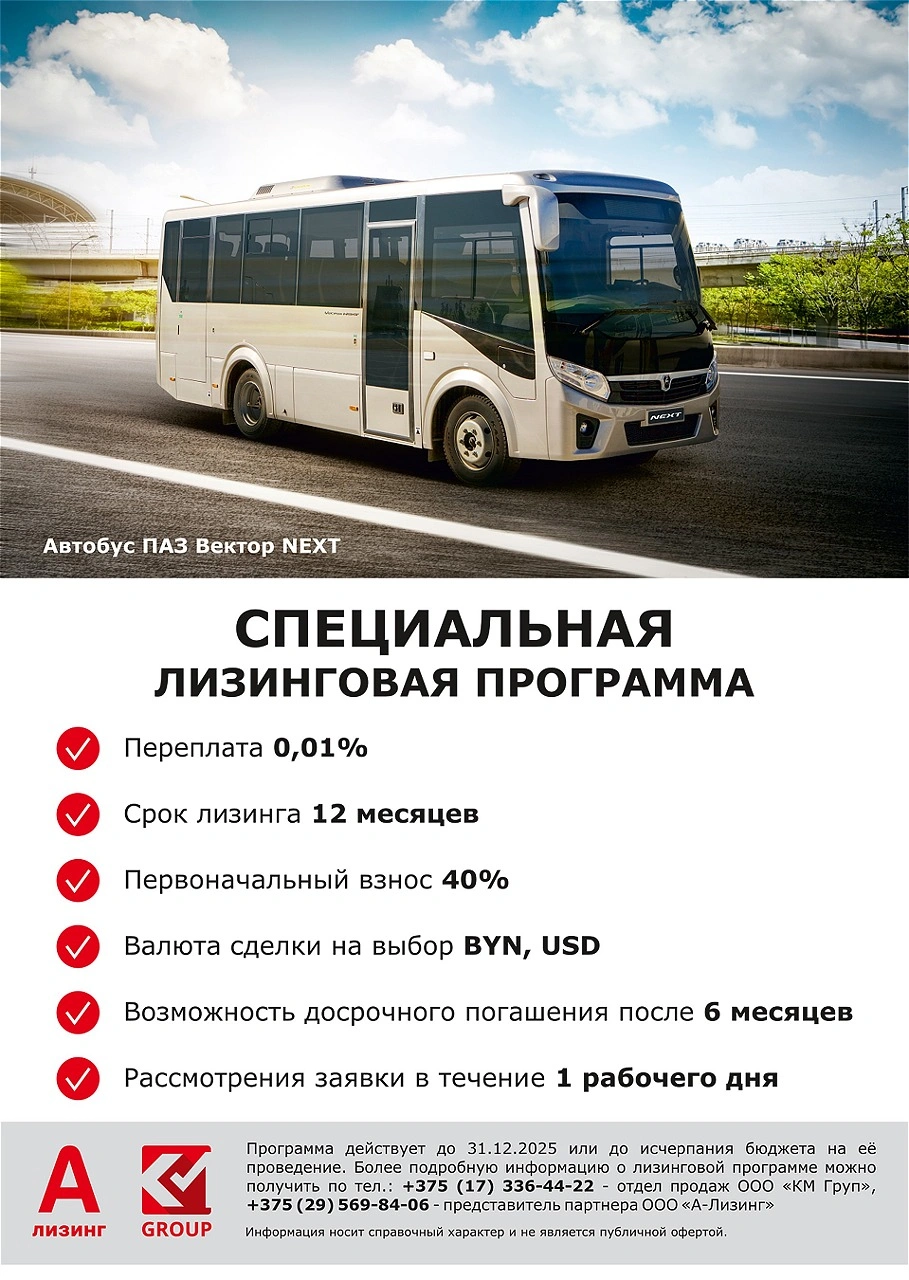 Уникальное предложение от КМ ГРУП и компании «А Лизинг»!