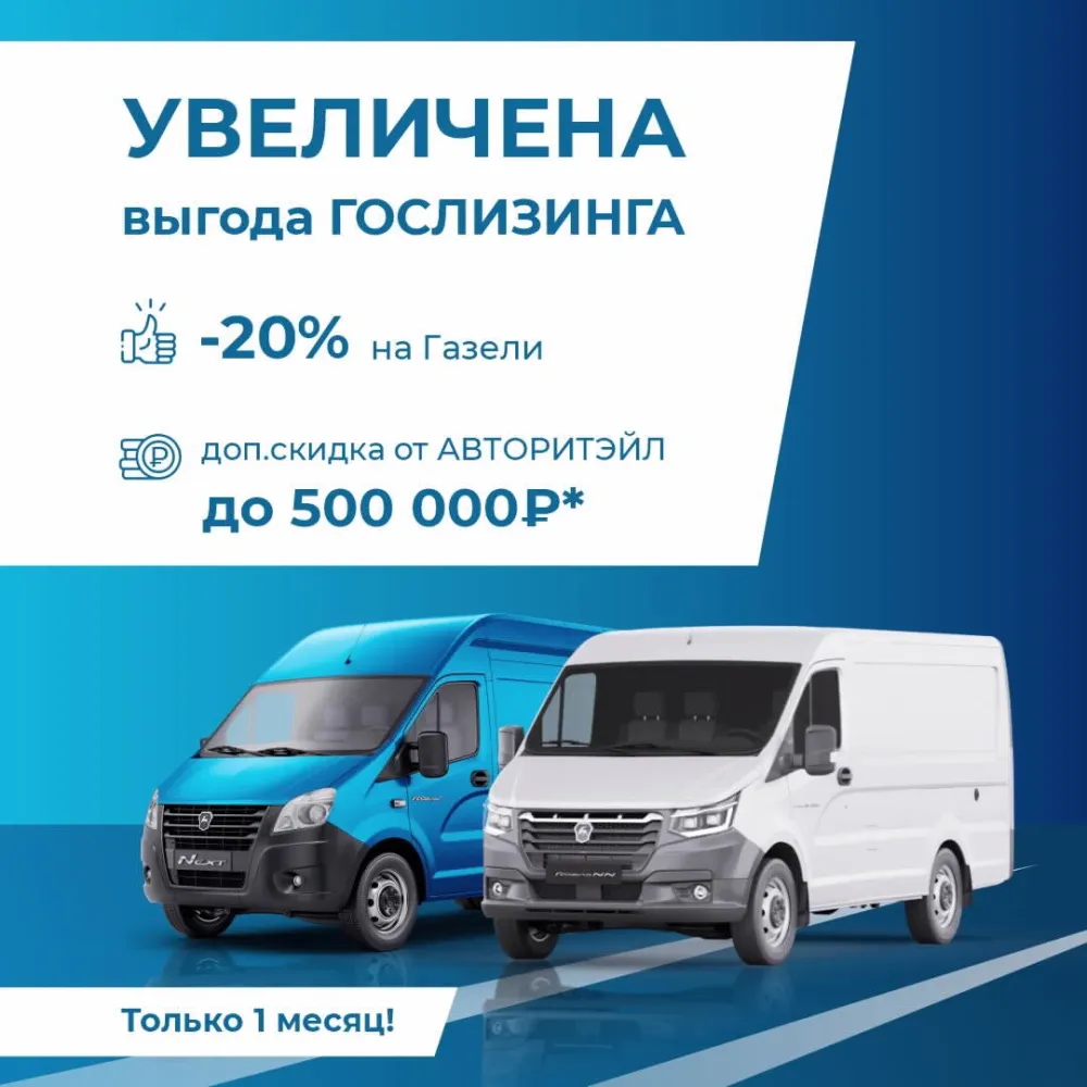 Увеличена скидка льготного лизинга!
