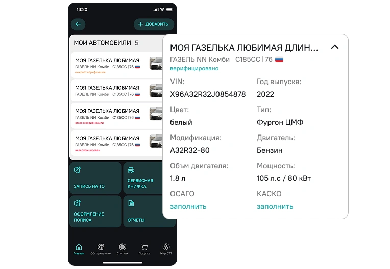 Мой гараж