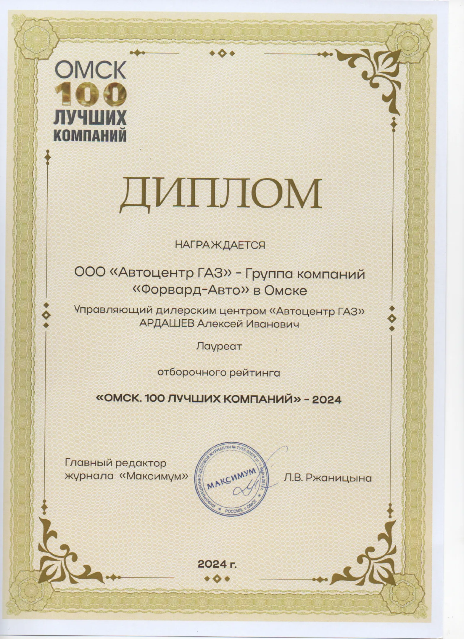 статья