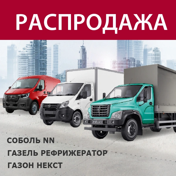 Скидки до 20% на весь модельный ряд