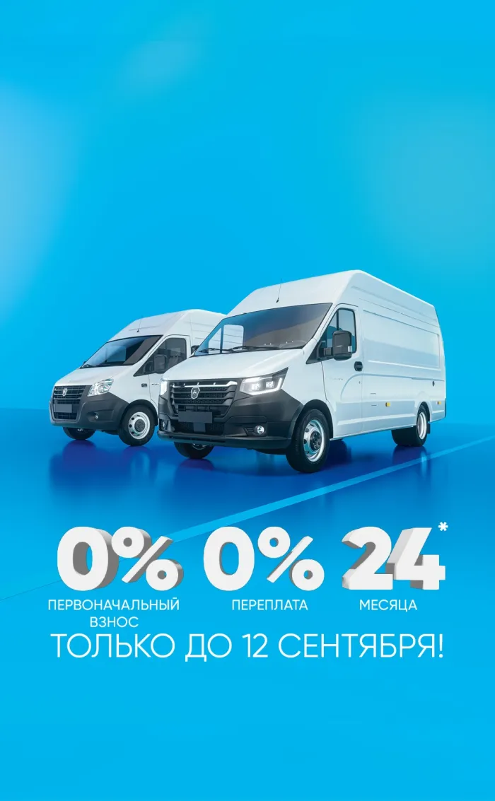 Лизинг без аванса и переплат 