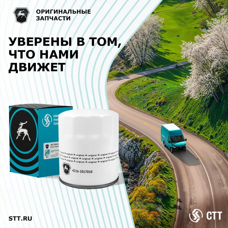 Оригинальный масляный фильтр