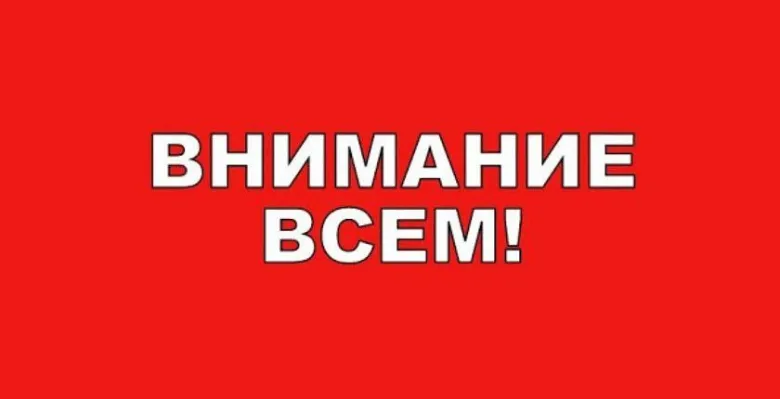 04.07.2025г. плановое отключение электричества в салоне 