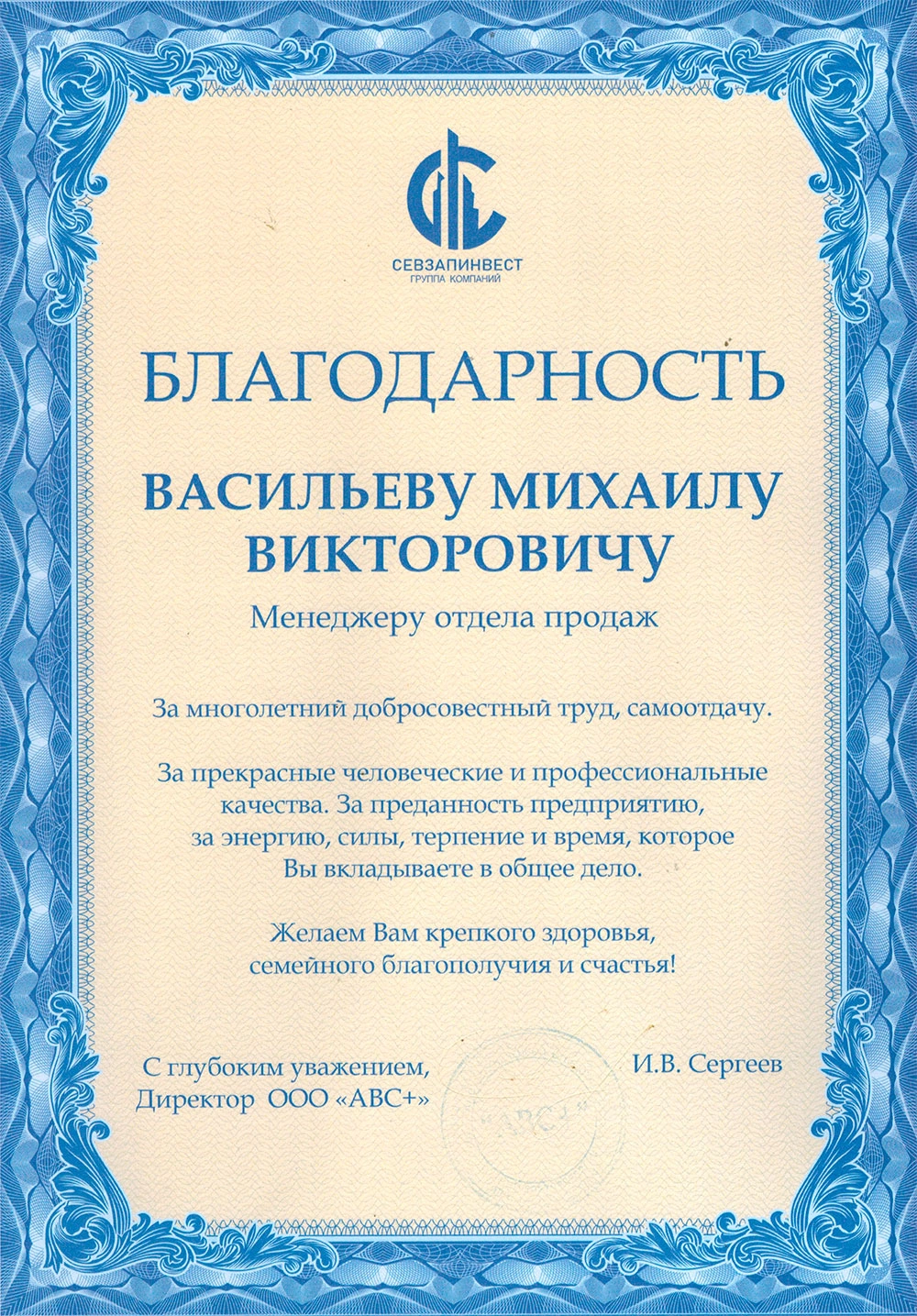 Опытные сотрудники