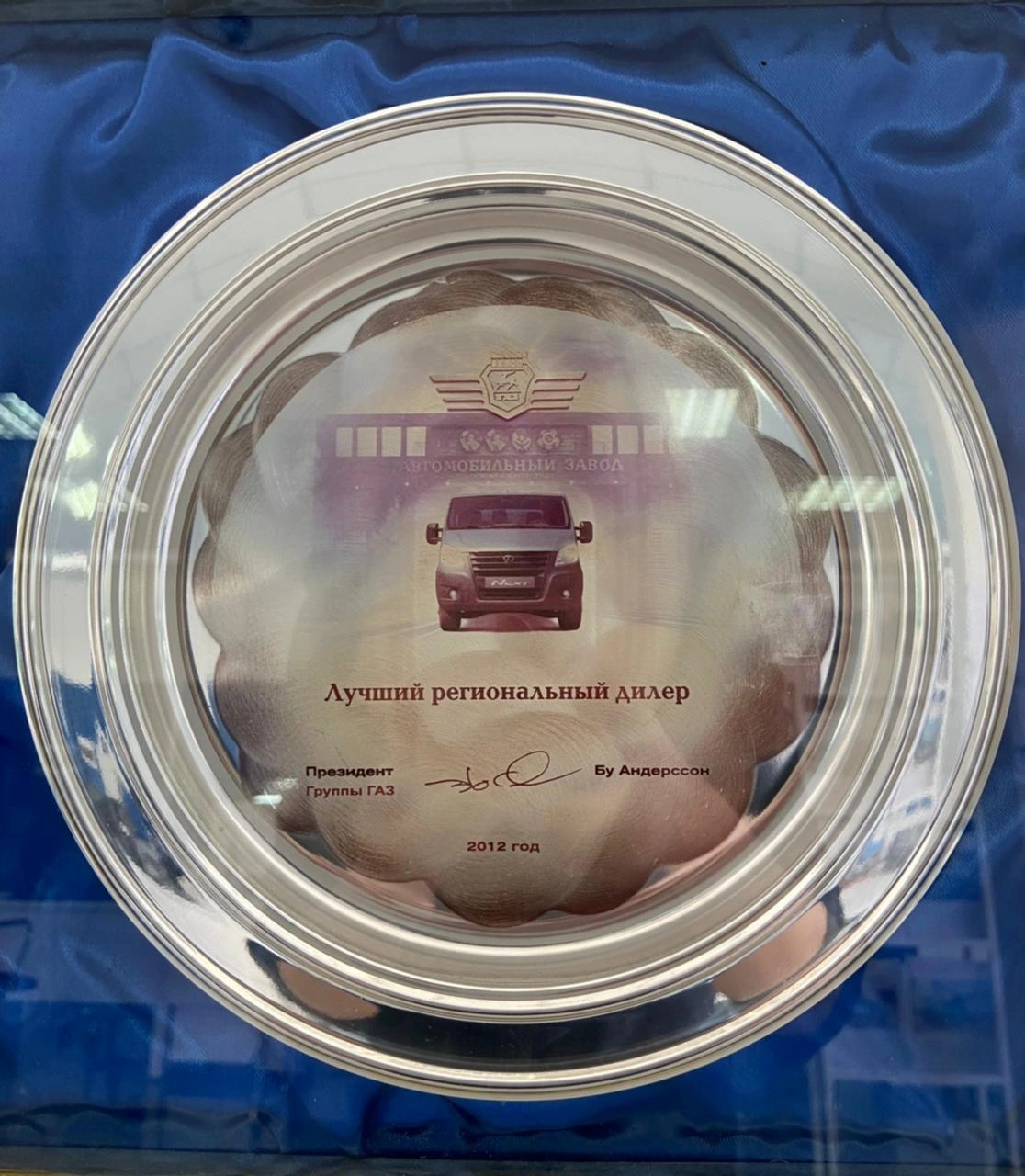 Лучший региональный дилер